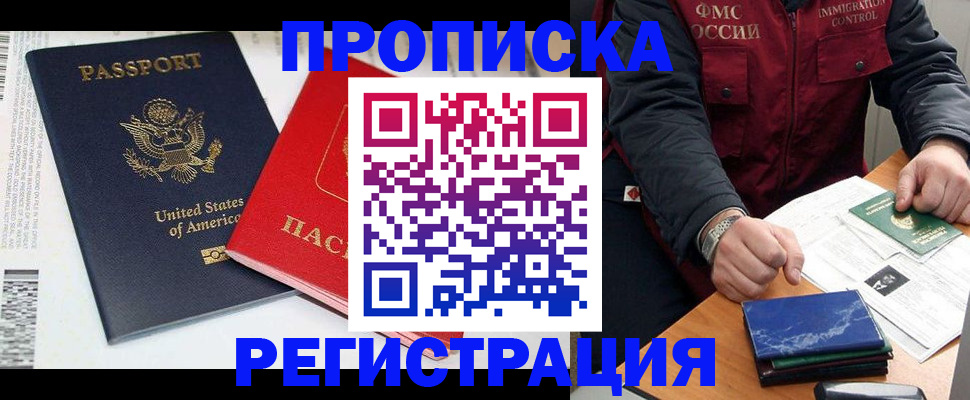 прописка регистрация в Туймазы