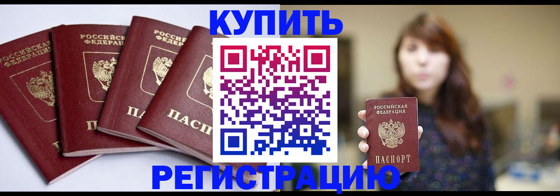 временная регистрация купить в Туймазы