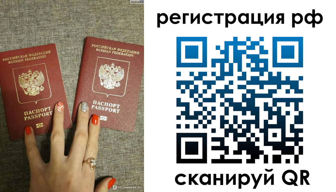 временная регистрация гарантия в Туймазы