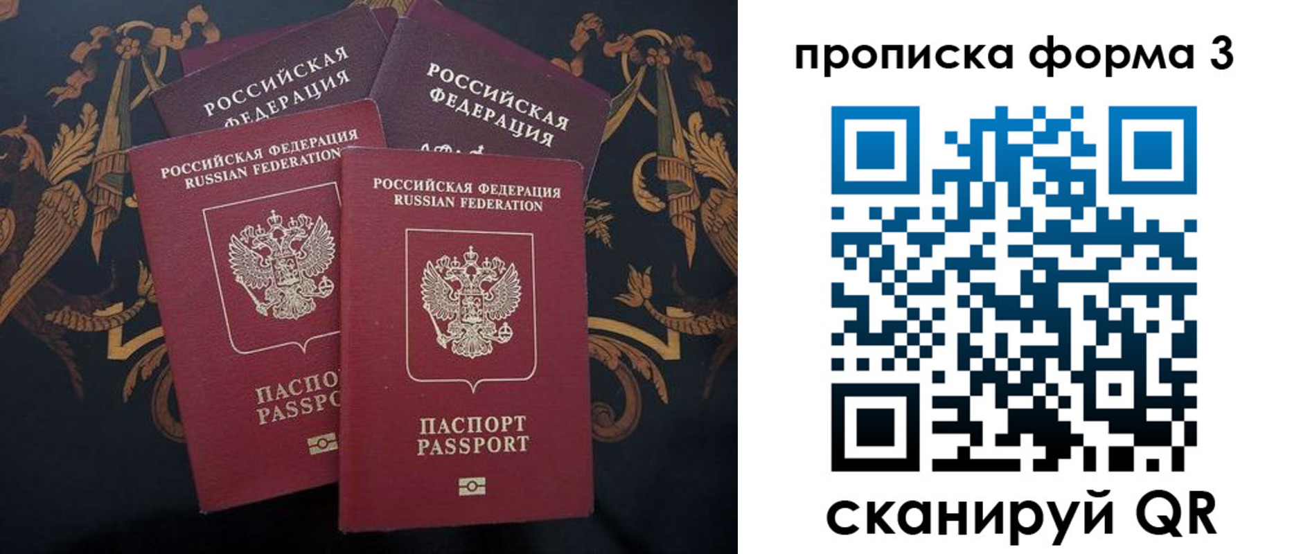 прописка законно в Туймазы