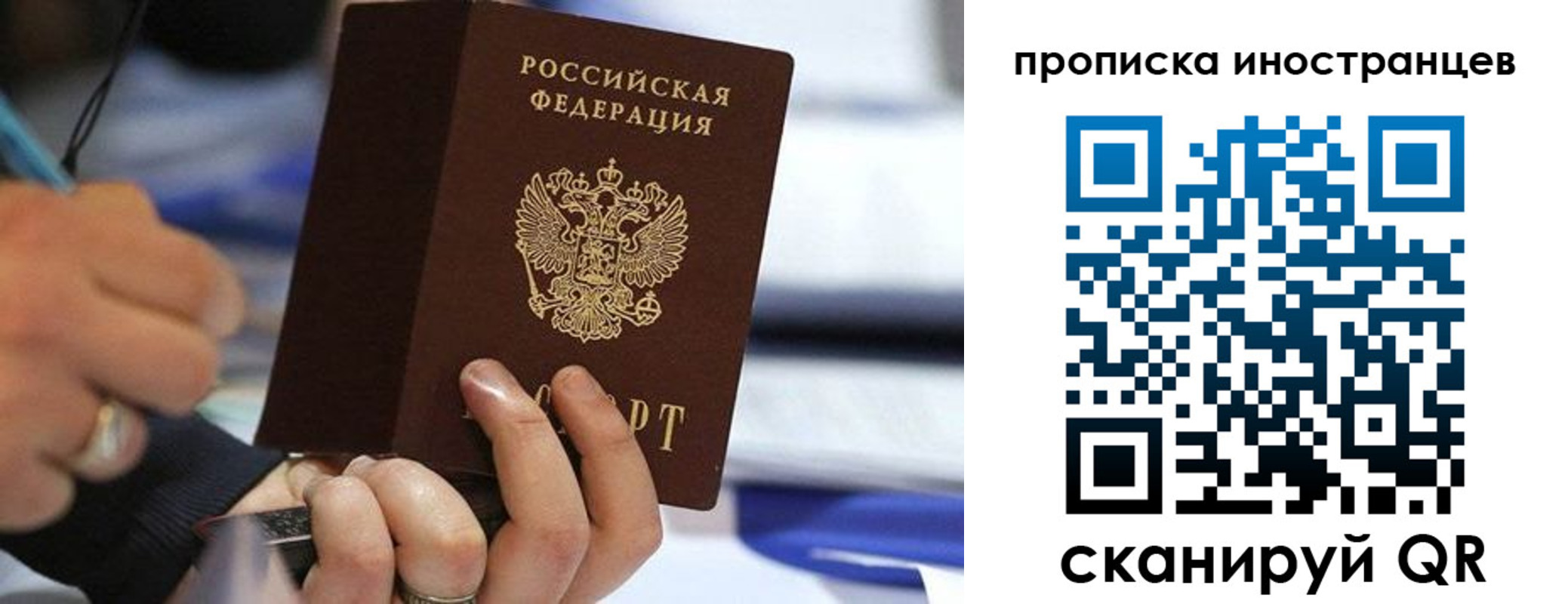 прописка для работы в Туймазы
