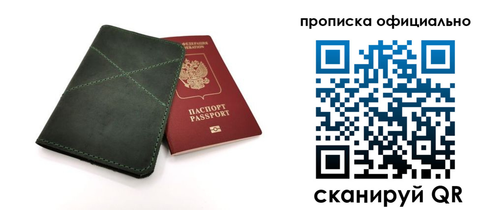 временная регистрация для школы в Туймазы