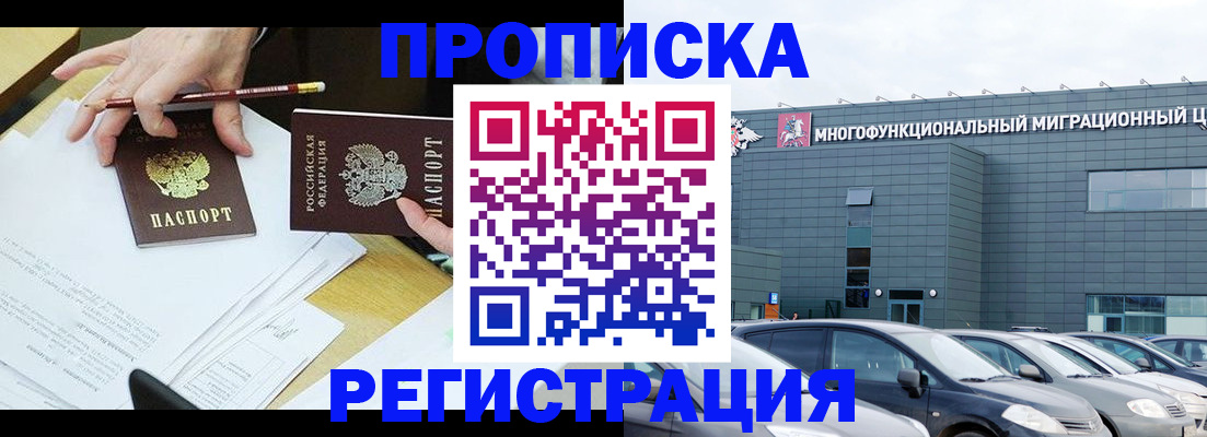 временная прописка в Туймазы