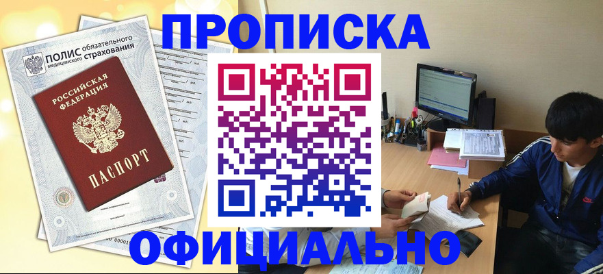 временная регистрация адрес в Туймазы