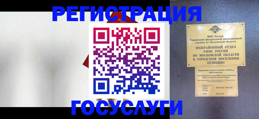 прописка ребенка в Туймазы