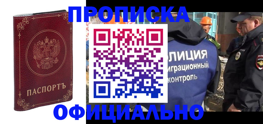 прописка паспорт в Туймазы