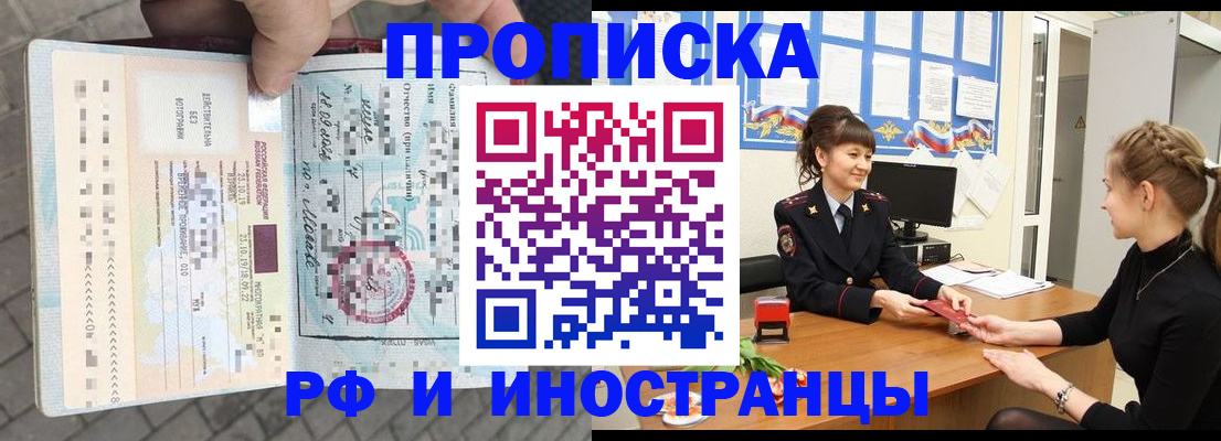 прописка законно в Туймазы