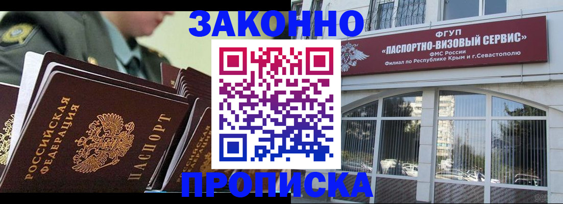 прописка 2025 в Туймазы