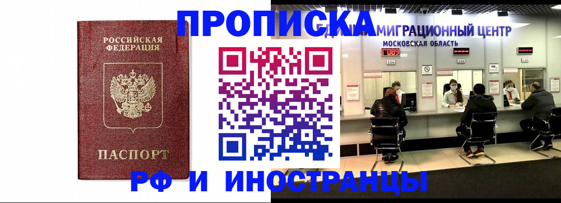 временная регистрация гарантия в Туймазы