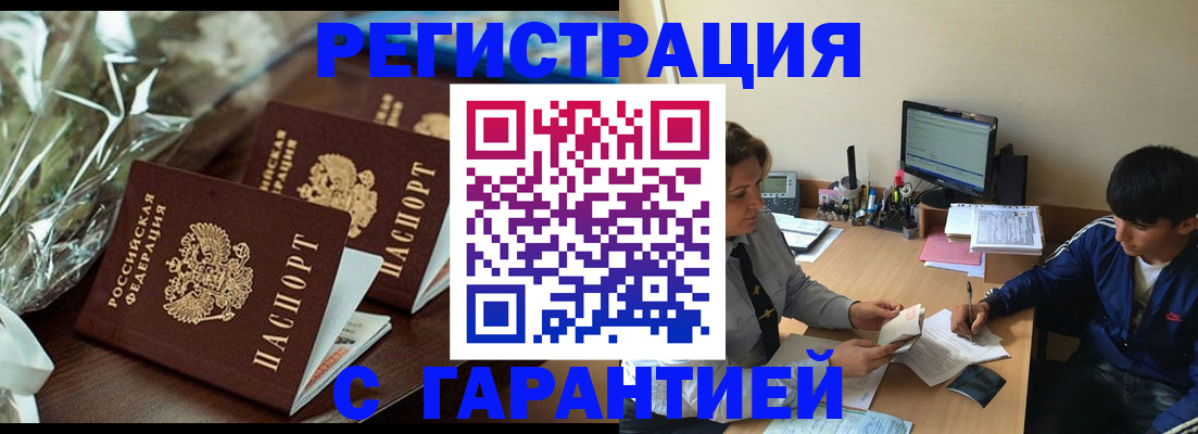 прописка для кредита в Туймазы